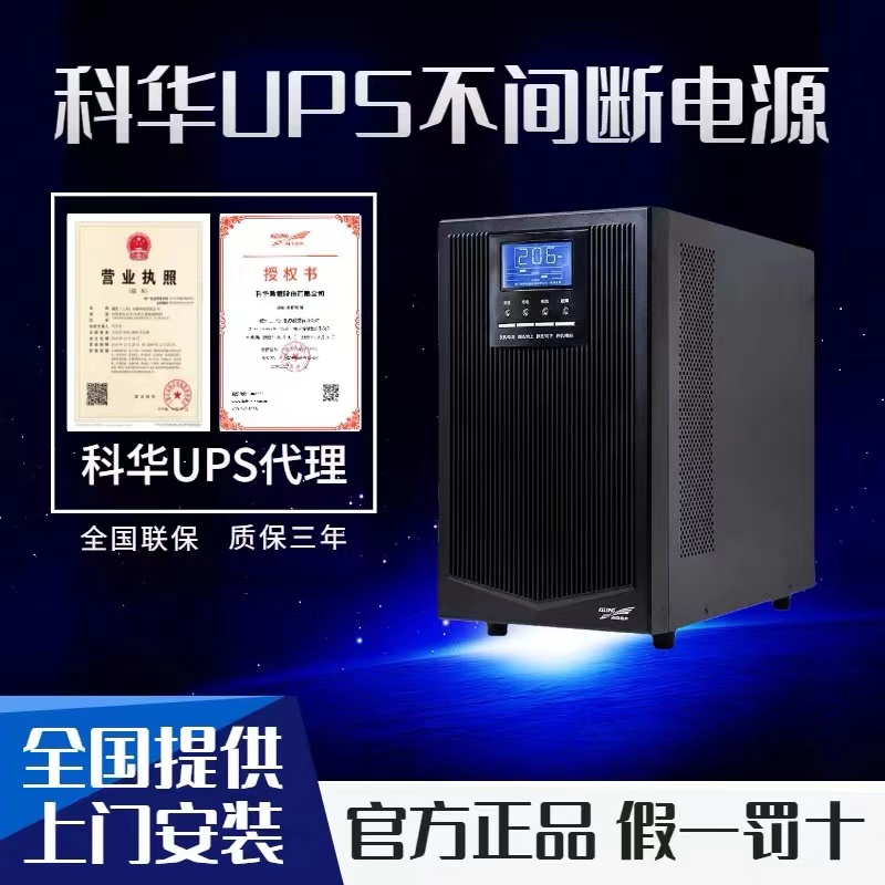 三亿体育ups电源怎么验证真假
