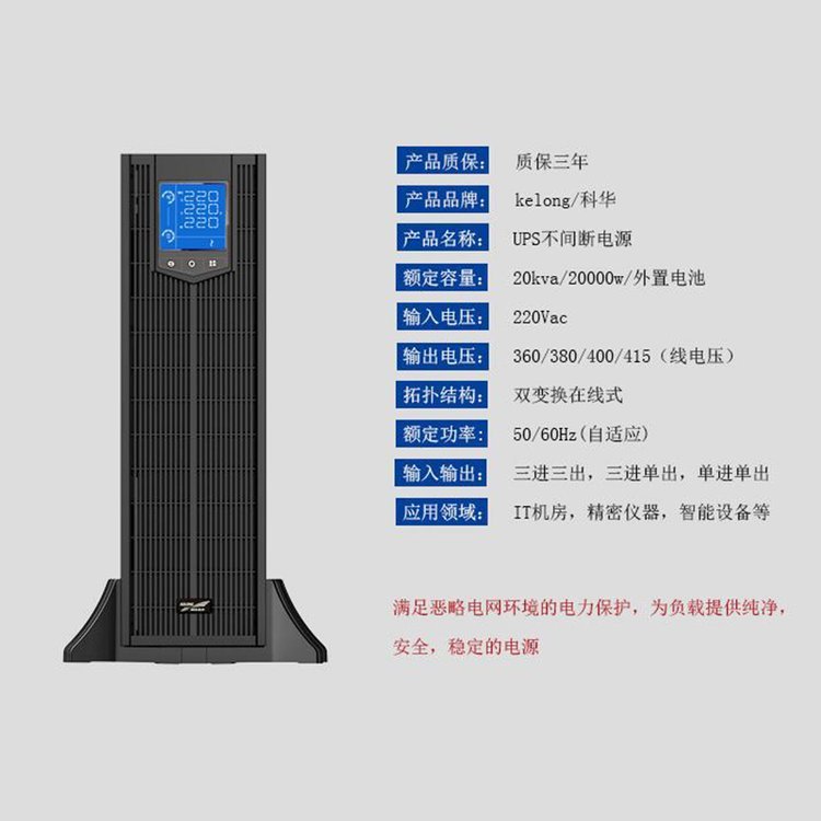 三亿体育ups电源塔机互换系列升级