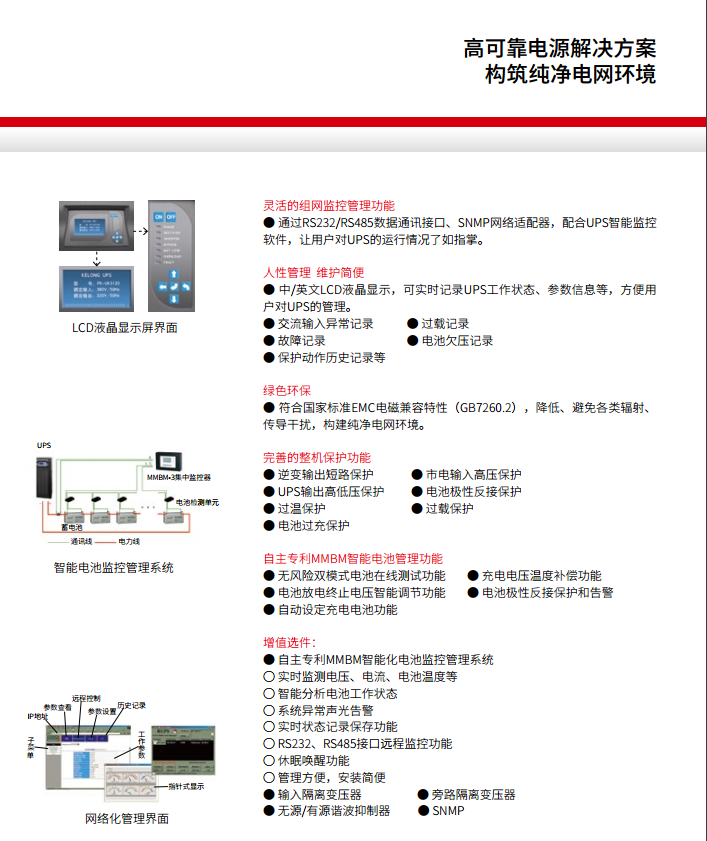三亿体育FR 三进单出20K-50kVA(图2)