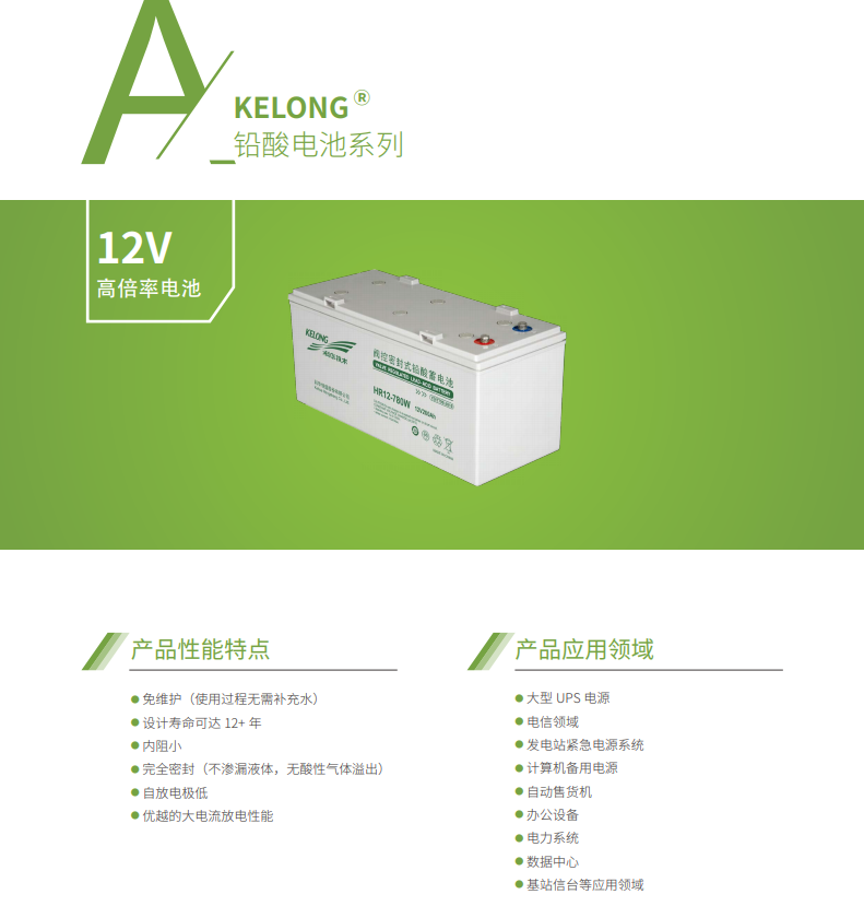 三亿体育蓄电池12V系列(图1)
